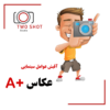 عکاسA+