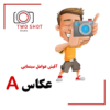 عکاسA