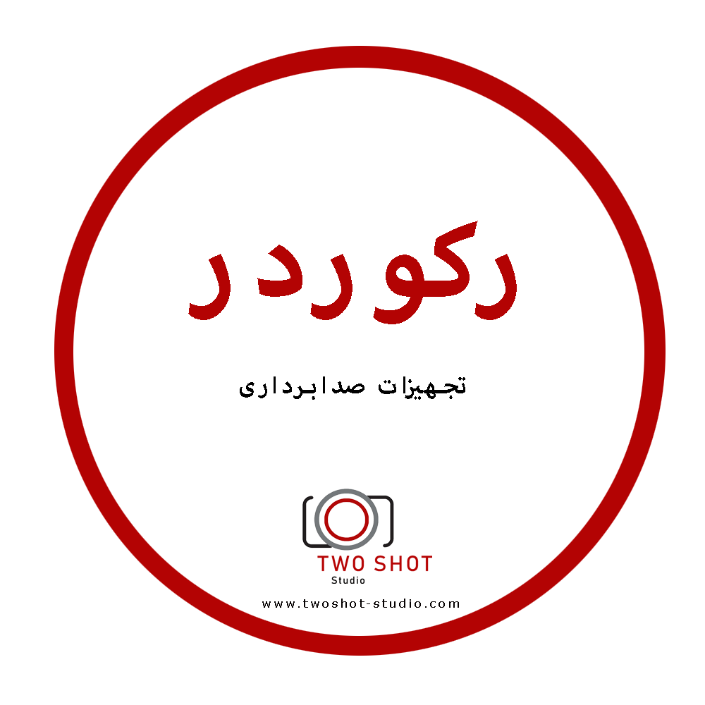 تجهیزات صدا